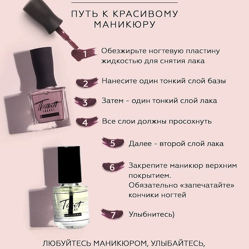 TINTBERRY Лак для ногтей, коллекция "Евротур", цвет "Казино Рояль" – фото 2