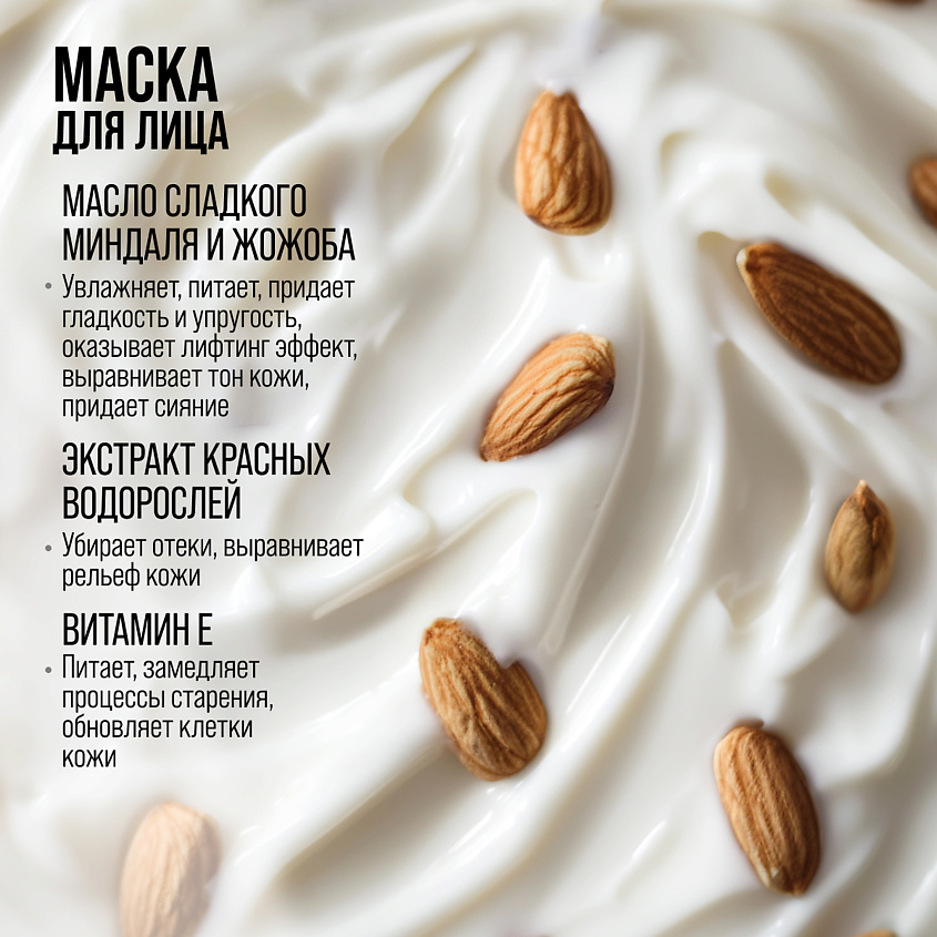 7DAYS Маска для лица увлажняющая и питательная MILKY DREAMS – фото 6
