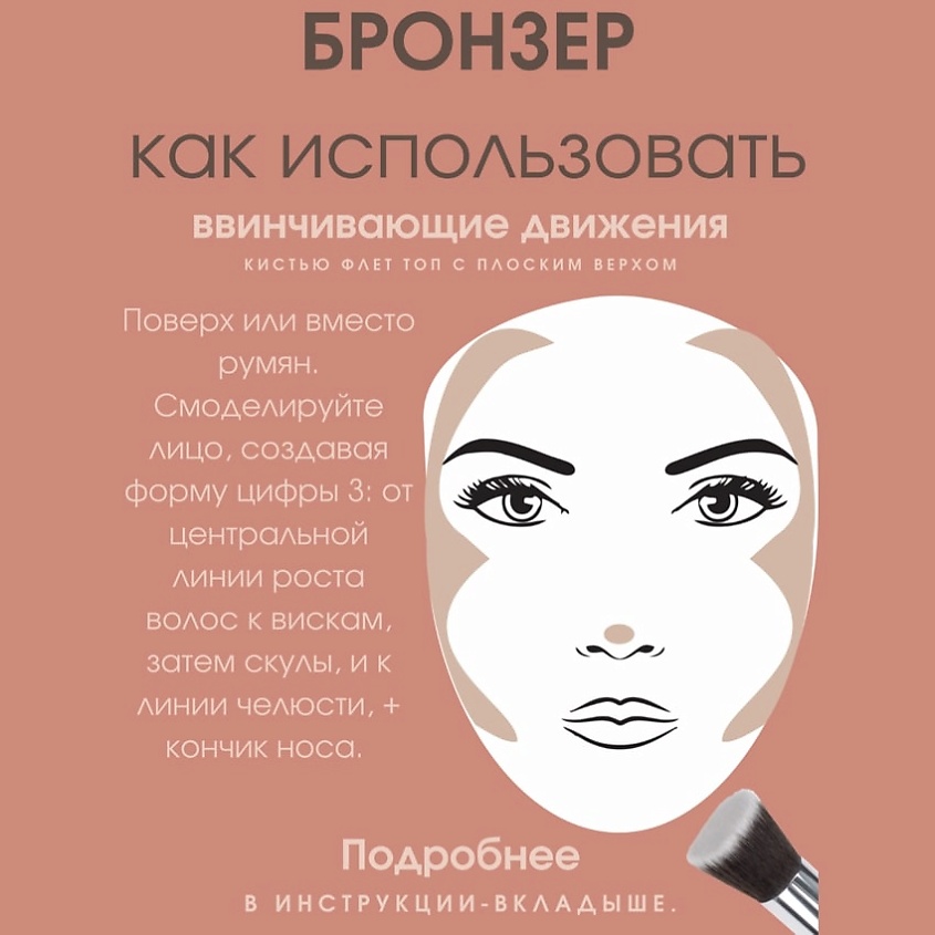 МИНЕРАЛЬНЫЙ-МАКИЯЖ.РФ Набор минеральных пудр Контуринг и Стробинг – фото 12
