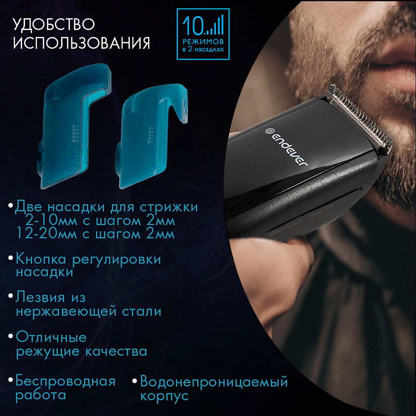 ENDEVER Машинка для стрижки волос Sven-986 аккумуляторная – фото 4