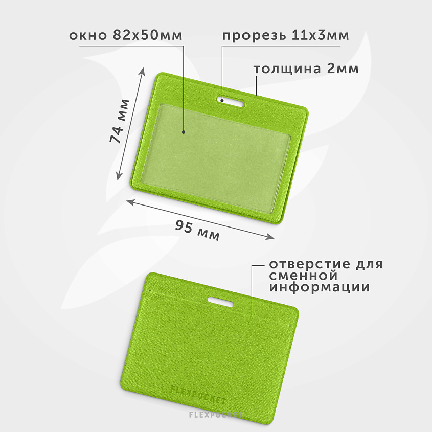 FLEXPOCKET Карман для пропуска, бейджа или проездного из экокожи, горизонтальный – фото 3