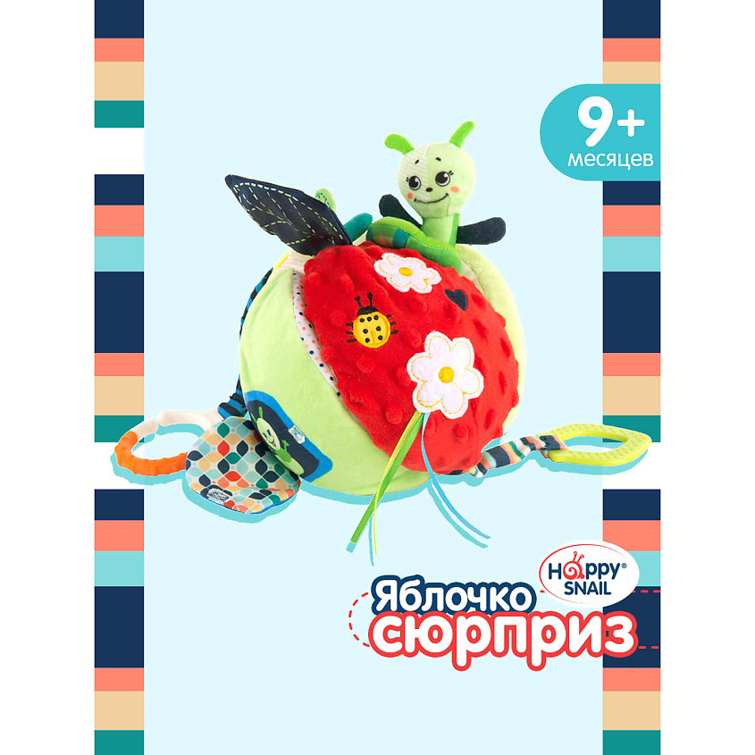 HAPPY SNAIL Развивающая игрушка-подвес  "Волшебное яблоко" – фото 7