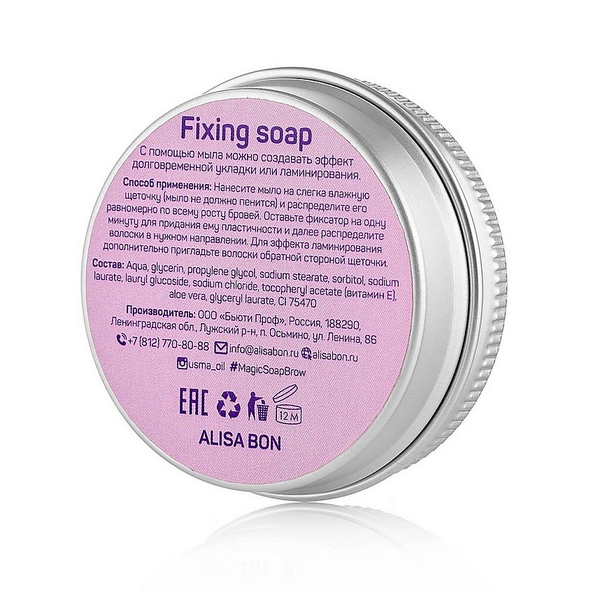 ALISA BON Мыло для фиксации бровей "Fixing soap" – фото 2