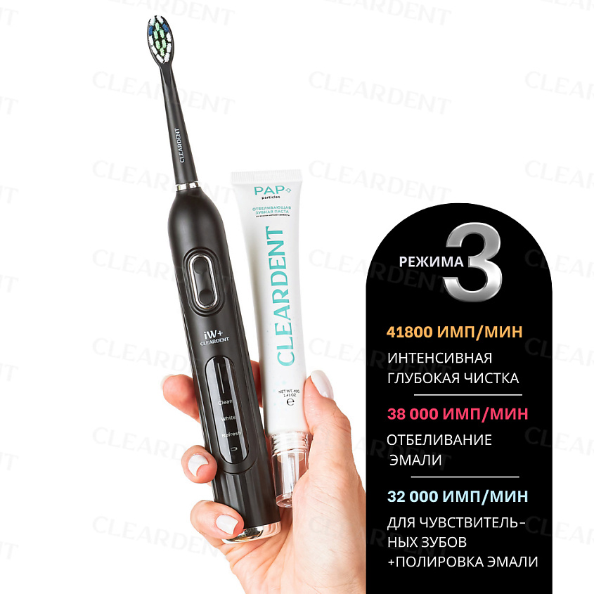 CLEARDENT Электрическая зубная щетка ультразвуковая iW+ с футляром и отбеливающей зубной пастой – фото 4