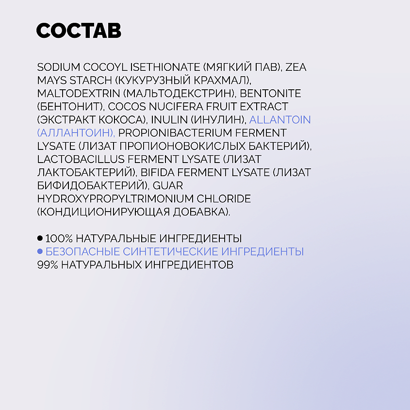 ONME Пудра многофункциональная очищающая для кожи головы и тела, склонной к сухости – фото 8