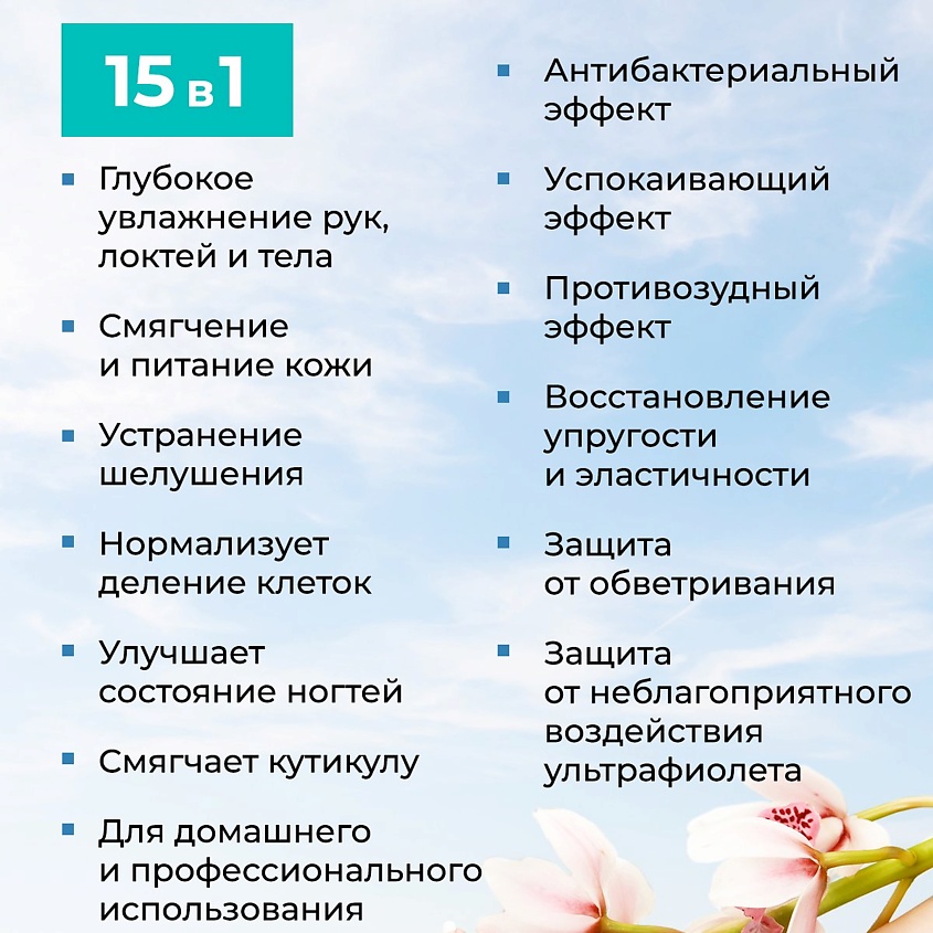 NAILY PROFESSIONAL Крем для рук с мочевиной 10% – фото 4