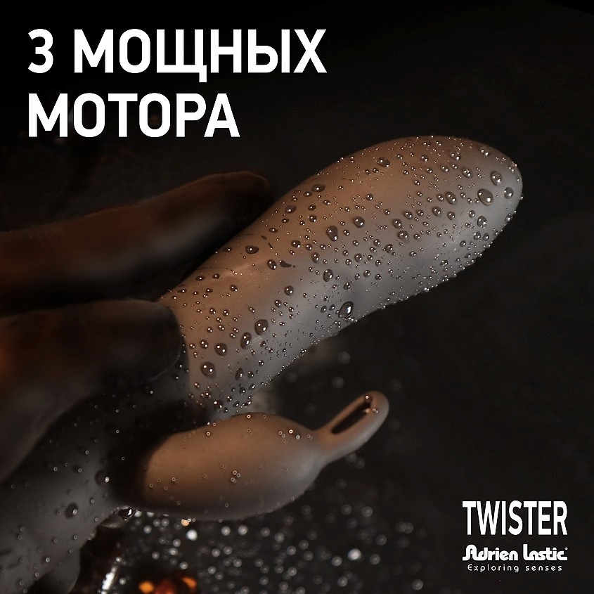 ADRIEN LASTIC Twister Вибратор-ротатор с клиторальным стимулятором – фото 6