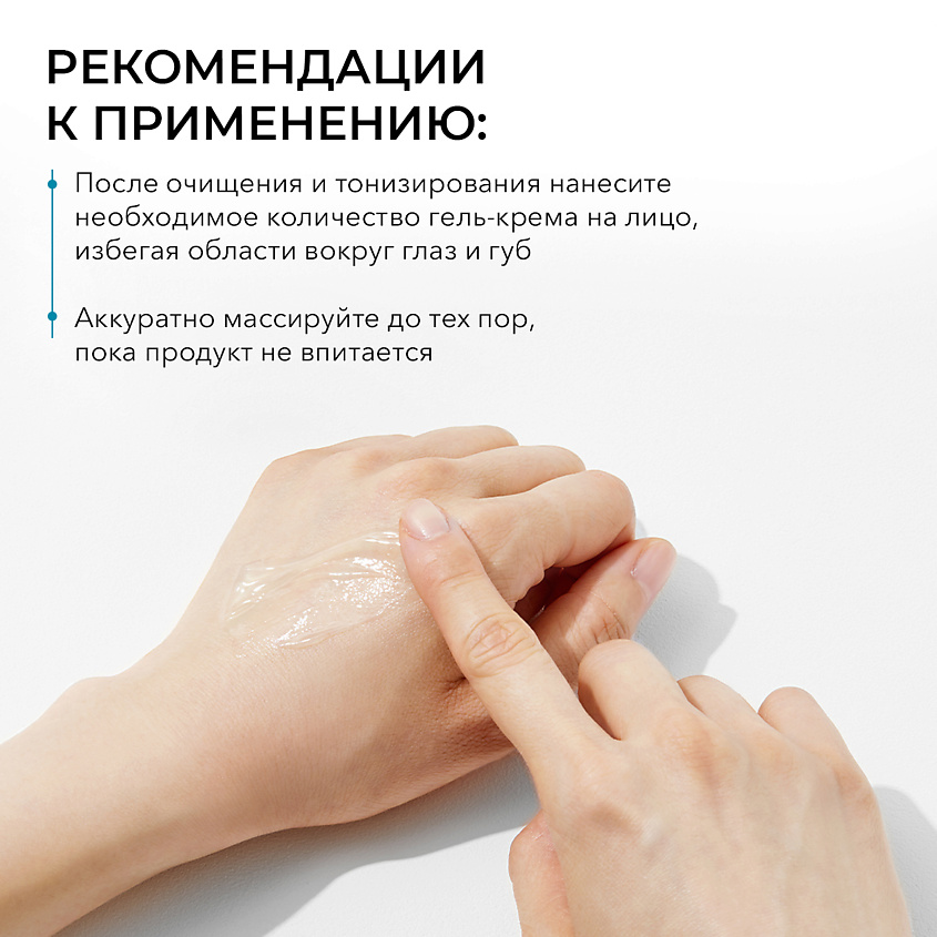 COSRX Увлажняющий гель-крем с экстрактом зелёного чая Hydrium Green Tea Aqua Soothing Gel Cream – фото 2