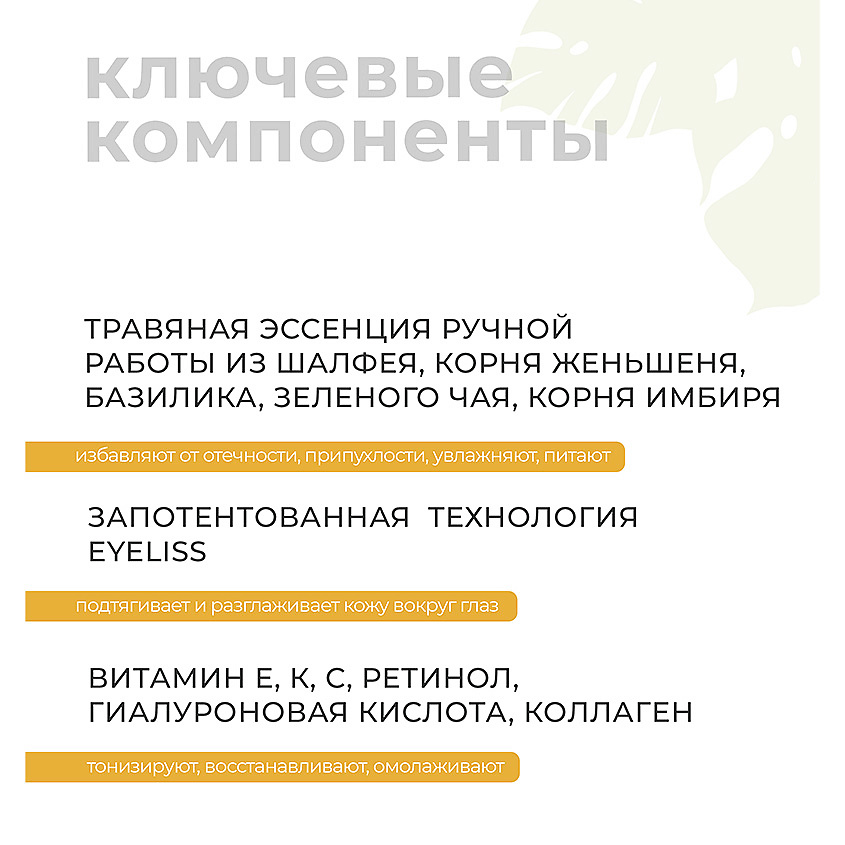 BOTANIFIQUE Крем вокруг глаз от морщинок и отечности коллаген и гиалуроновая кислота – фото 4
