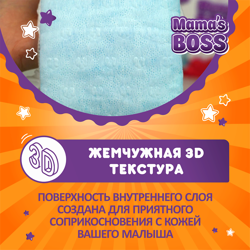 MAMA'S BOSS Подгузники-трусики для детей M 6-11 кг – фото 2
