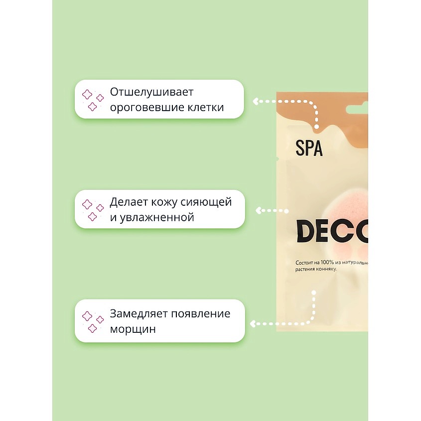DECO. Спонж из конняку CLEAN cat`s paw – фото 3