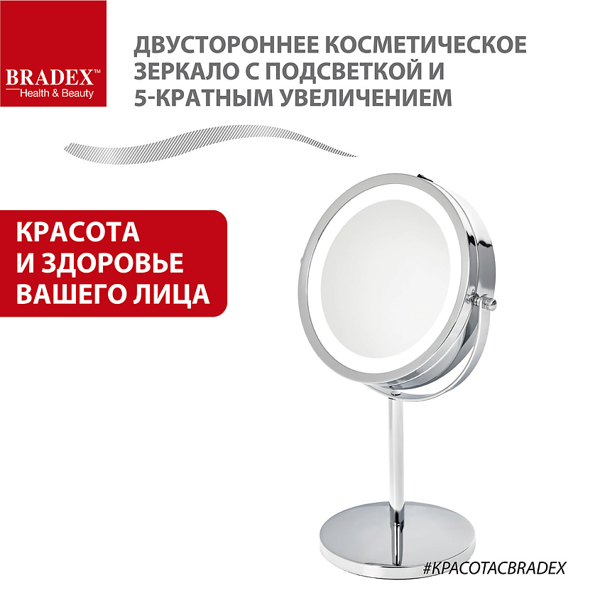 BRADEX Двустороннее косметическое зеркало с подсветкой и 5-кратным увеличением – фото 8