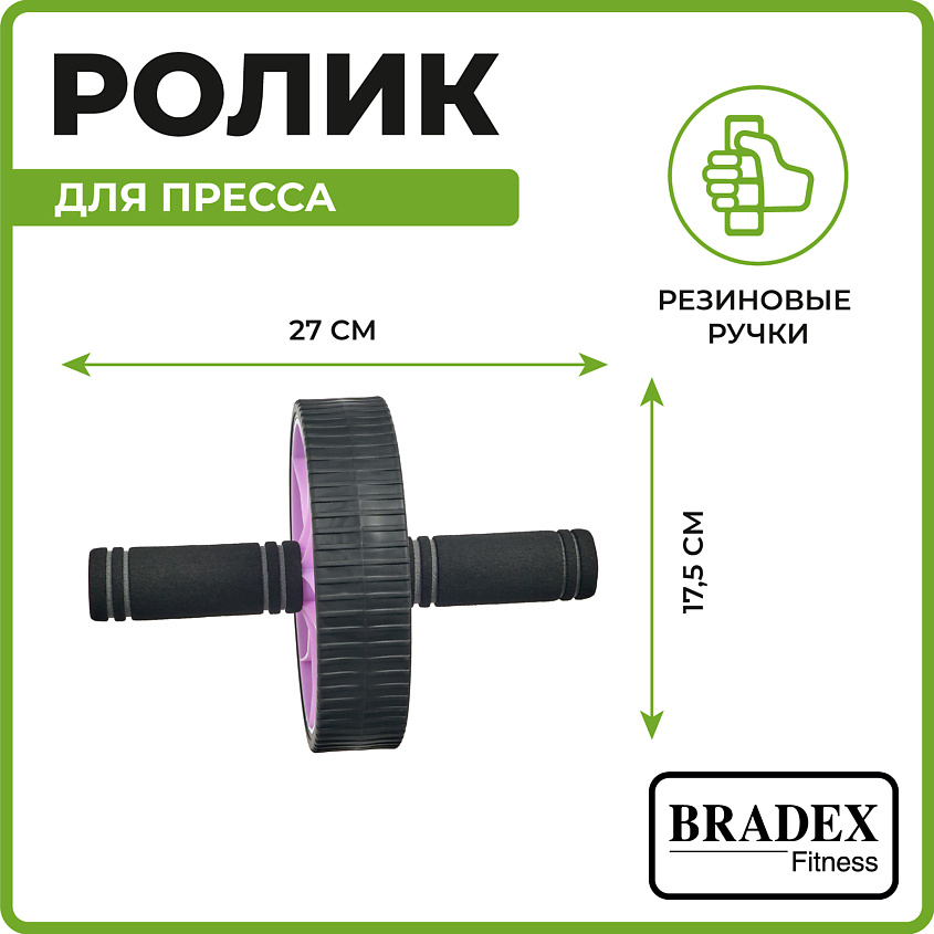 BRADEX Ролик для пресса – фото 2