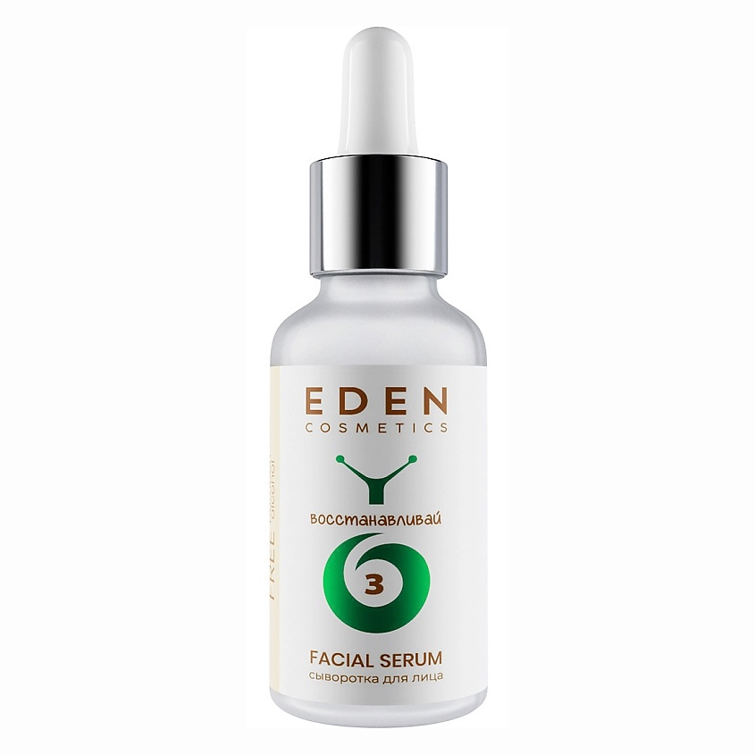 EDEN Snail Сыворотка для лица восстанавливающая с муцином улитки, 30 мл – фото 2