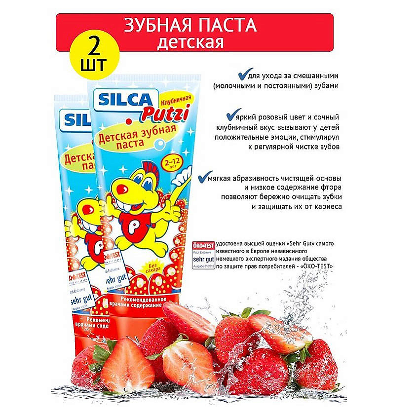 SILCAMED Зубная паста детская SILCA Putzi Клубничная – фото 2