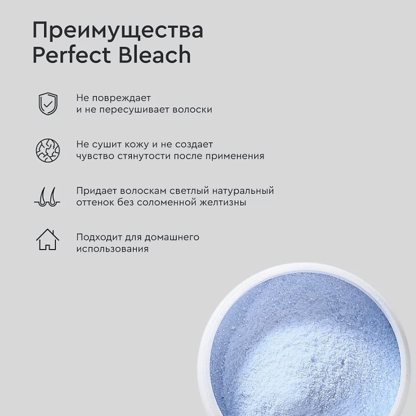 BROWXENNA Осветление бровей набор: осветляющий порошок и активатор Perfect Bleach – фото 4