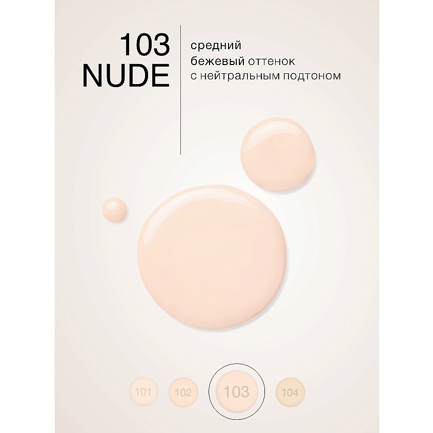 LUXVISAGE Консилер-флюид AQUA veil HYALURON COMPLEX, тон 103 – фото 5