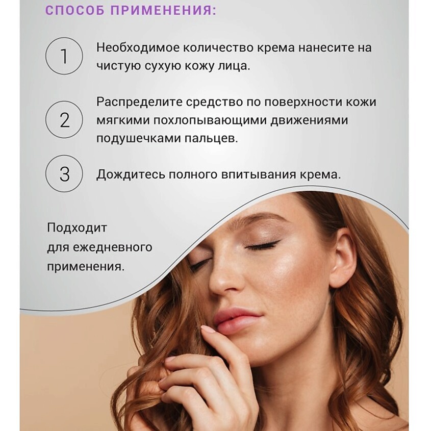 LIFECODE Дневной увлажняющий крем-хайлайтер для лица SPF 15 – фото 4