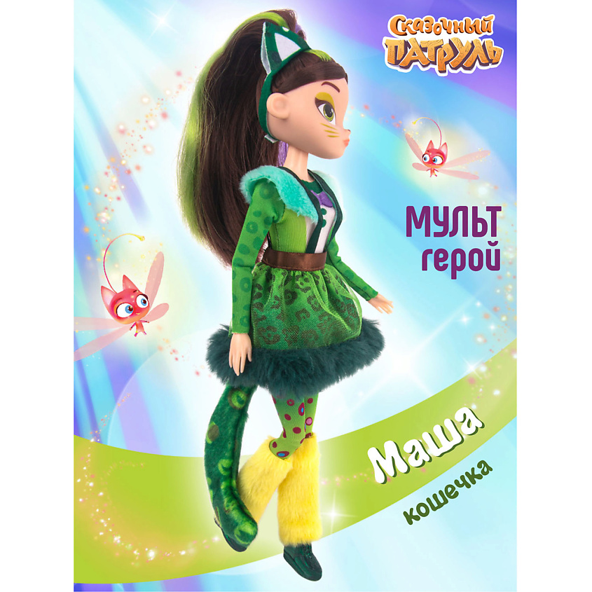 СКАЗОЧНЫЙ ПАТРУЛЬ Кукла "Кошечки" Маша – фото 4