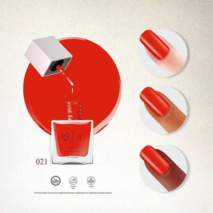 IMAN HALAL NAILS Лак для ногтей дышащий – фото 2