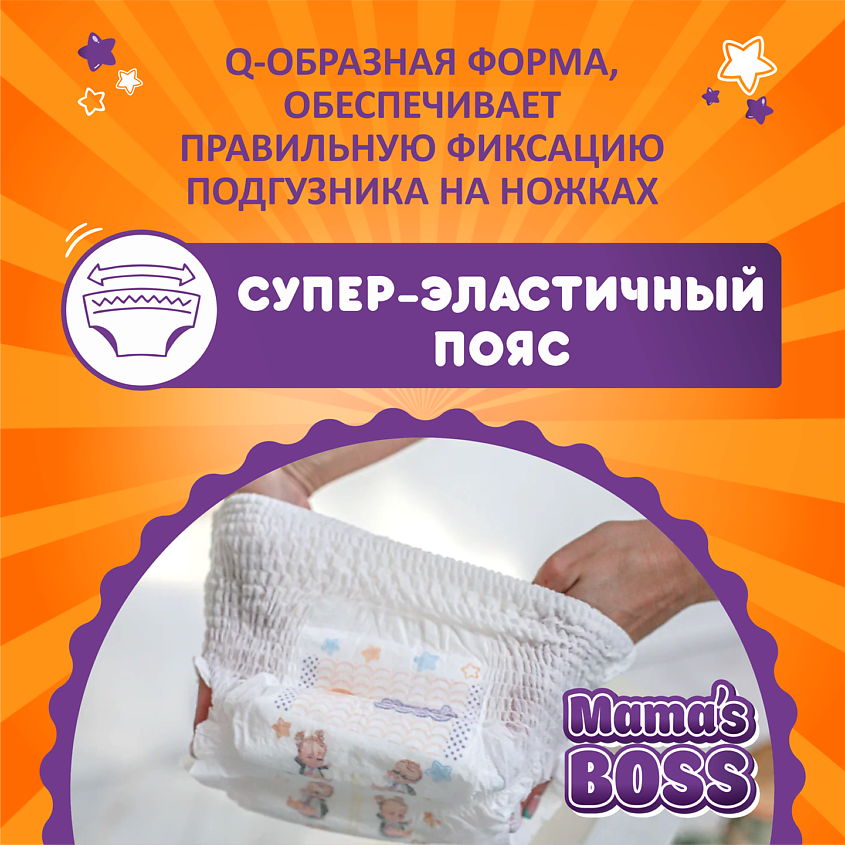 MAMA'S BOSS Подгузники-трусики для детей M 6-11 кг – фото 6