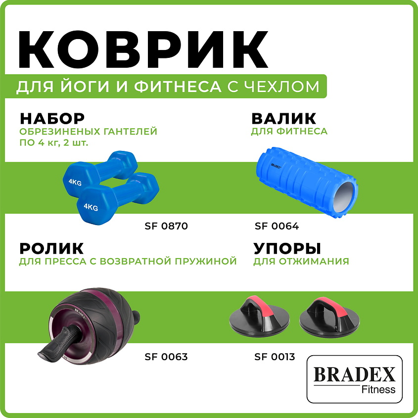 BRADEX Коврик для йоги и фитнеса – фото 4