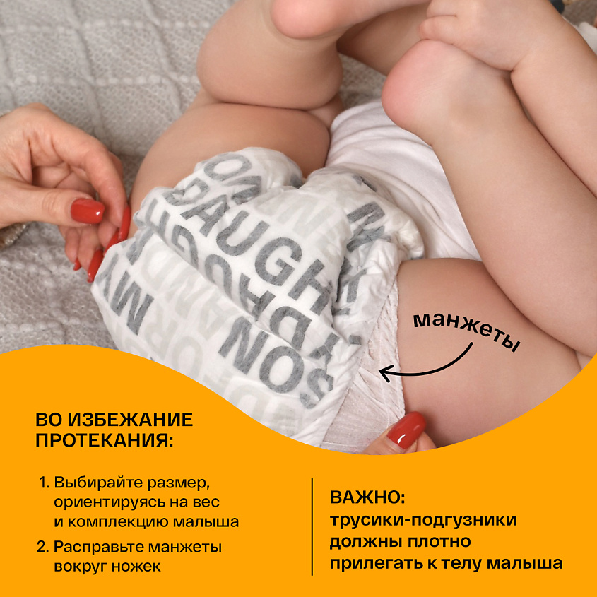 BRAND FOR MY SON Трусики, M 6-11 кг – фото 4