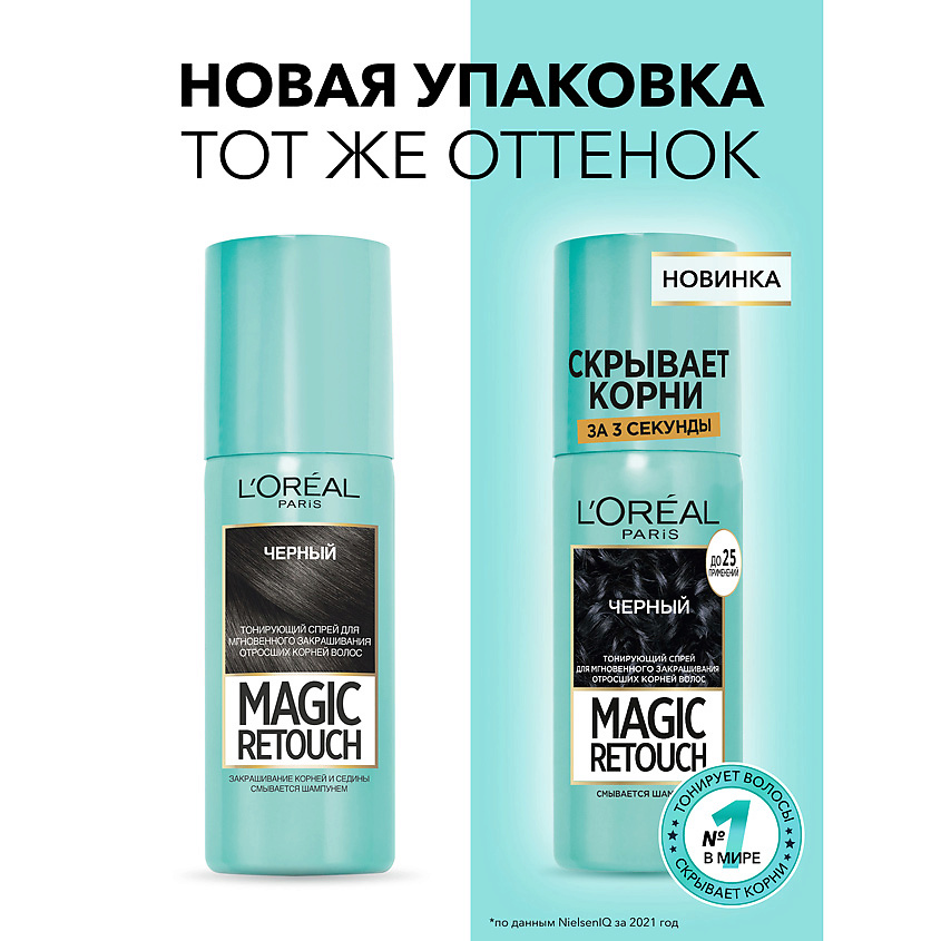 L'ORÉAL PARIS Тонирующий спрей для мгновенного закрашивания отросших корней Magic Retouch – фото 14