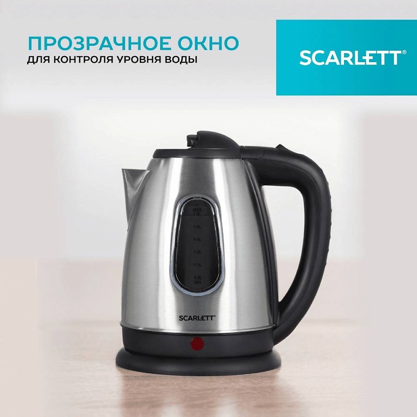SCARLETT Чайник электрический SC-EK21S20 – фото 3