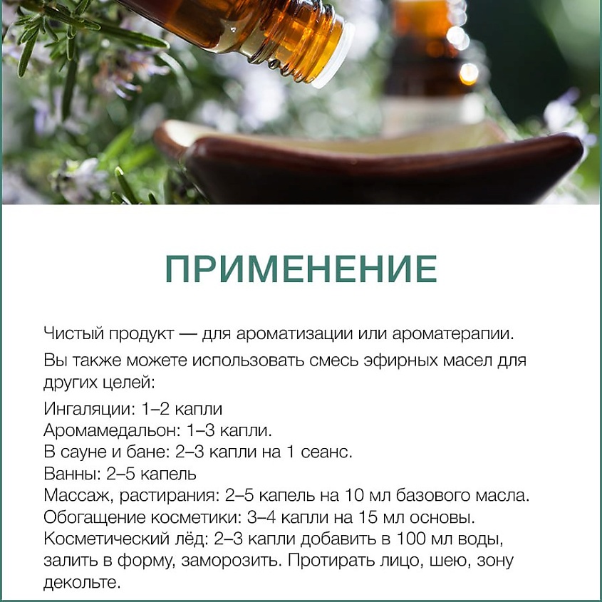 THAI TRADITIONS Эфирное арома масло натуральное для аромалампы увлажнителя воздуха бани Эвкалипт – фото 5