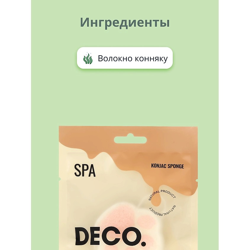 DECO. Спонж из конняку CLEAN cat`s paw – фото 2