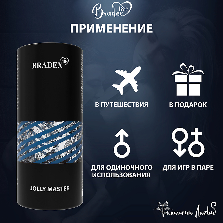 BRADEX Мастурбатор мужской – фото 15