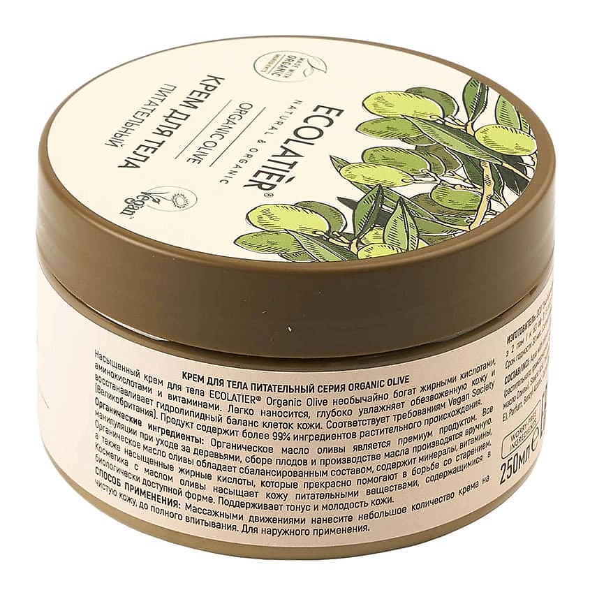 ECOLATIER GREEN Крем для тела Питательный ORGANIC OLIVE – фото 3