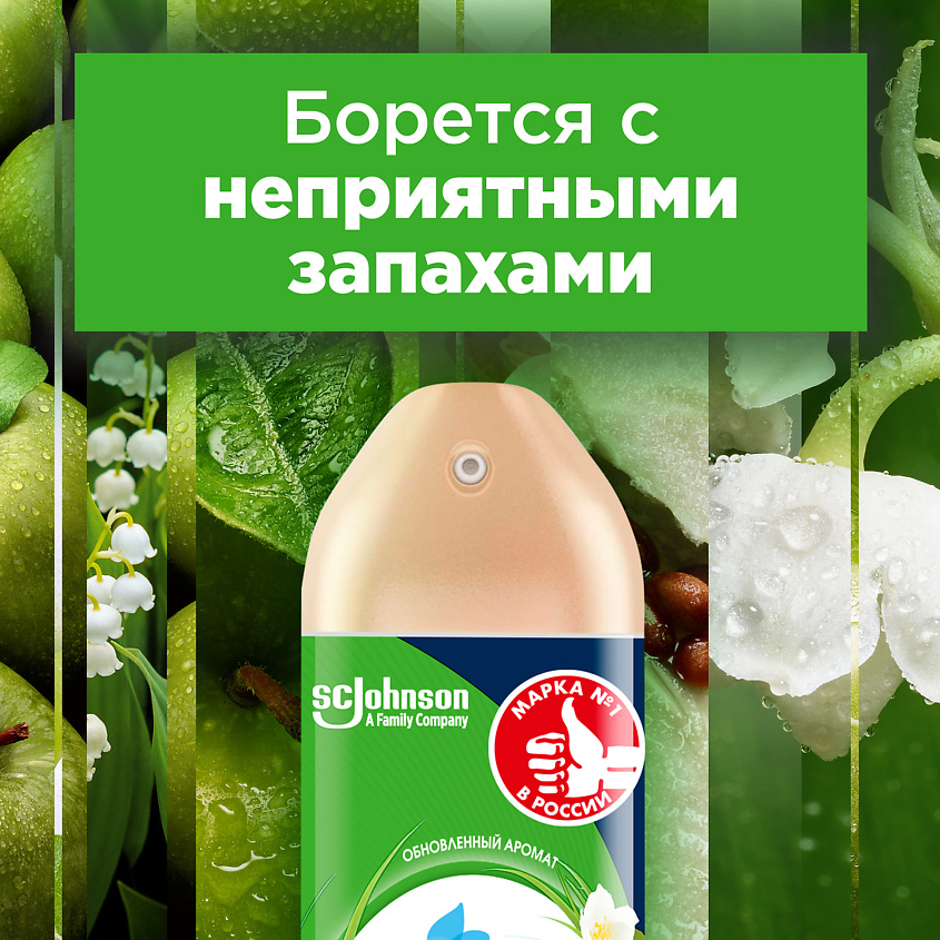 GLADE Освежитель воздуха Свежесть утра – фото 3