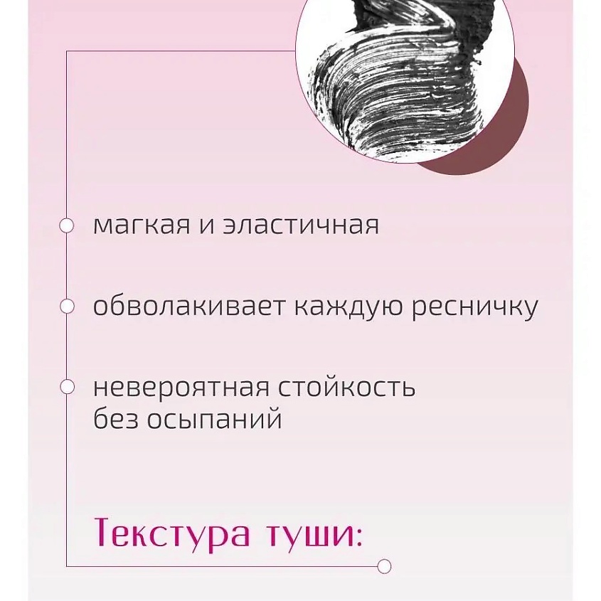 LILO Тушь для ресниц LIKE ME! Lengthening Separate Volume – фото 3