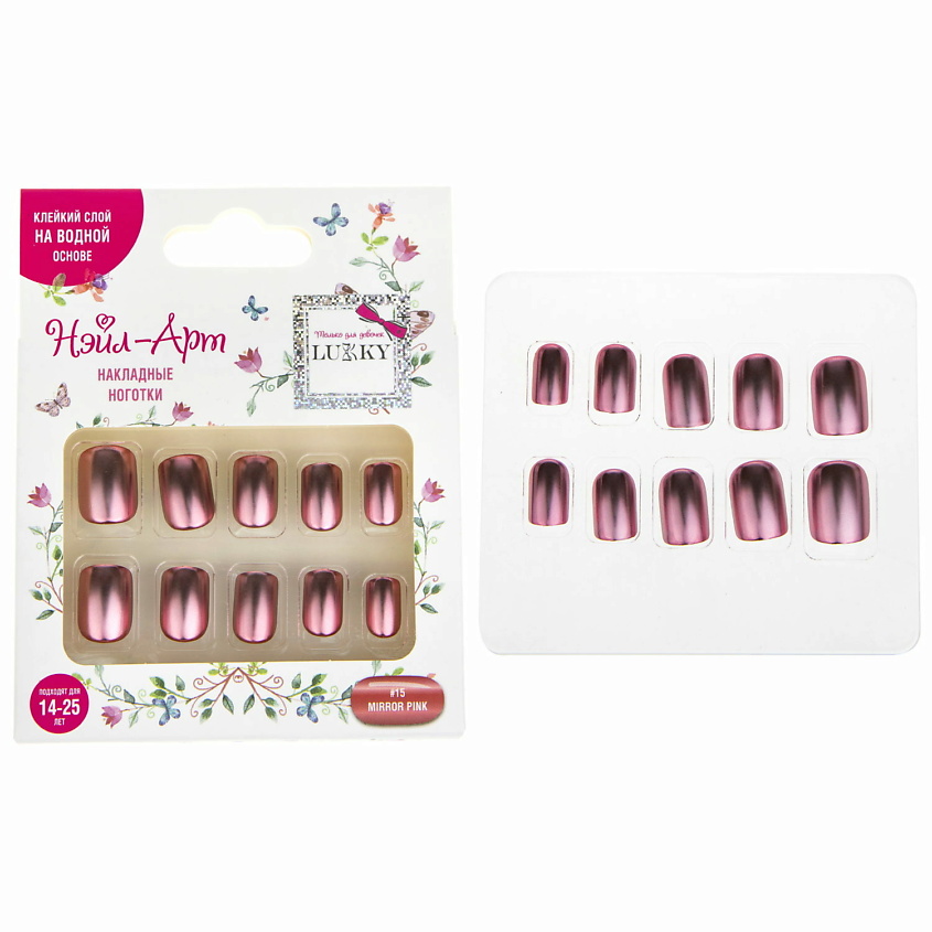 LUKKY Накладные ногти Mirror Pink – фото 2