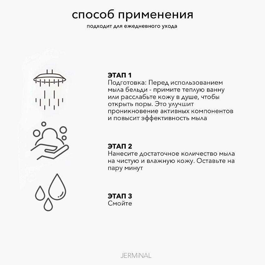 JERMINAL COSMETICS Мыло мягкое натуральное бельди лаванда – фото 4