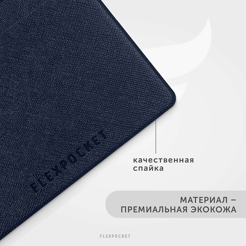 FLEXPOCKET Карман для пропуска, бейджа или проездного из экокожи, горизонтальный, Синий – фото 3