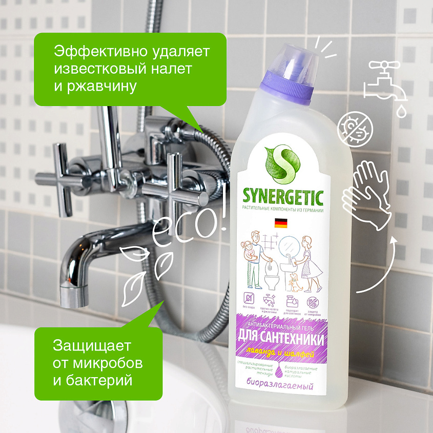 SYNERGETIC Средство биоразлагаемое для мытья сантехники сказочная чистота – фото 6