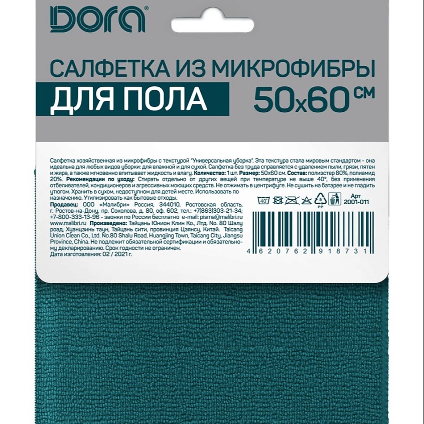 DORA Салфетка из микрофибры Dora Pro Для пола – фото 3