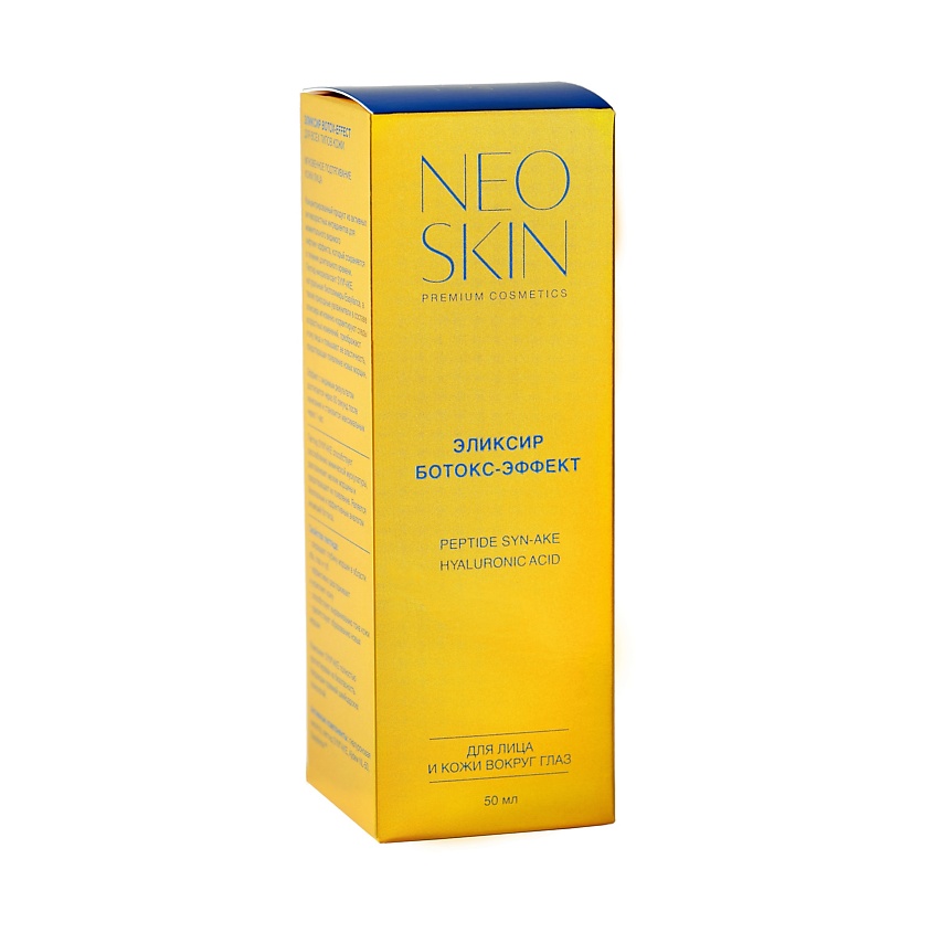 NEO SKIN Эликсир с эффектом ботокса с пептидом Syn-ake – фото 3