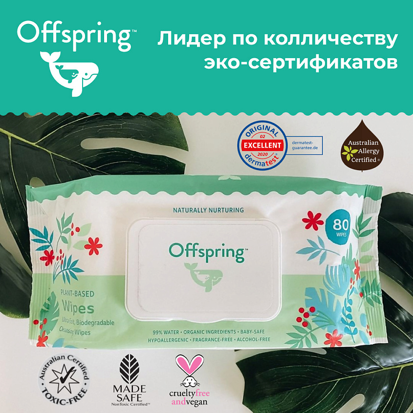 OFFSPRING Биоразлагаемые влажные салфетки – фото 9