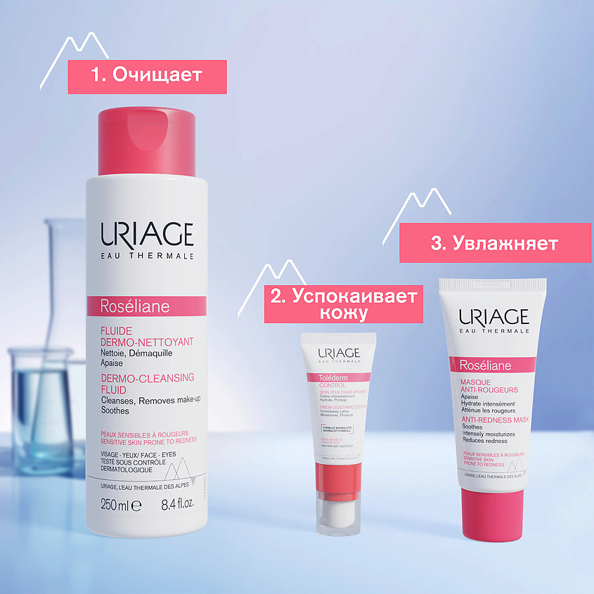 Uriage Розельян маска для лица – фото 5