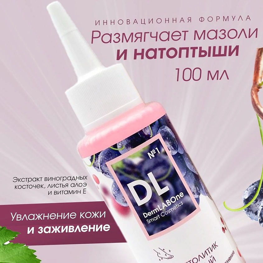 DERMLABONE №1 Кератолитик кислотный с экстрактом виноградных косточек Заживление и увлажнение – фото 6