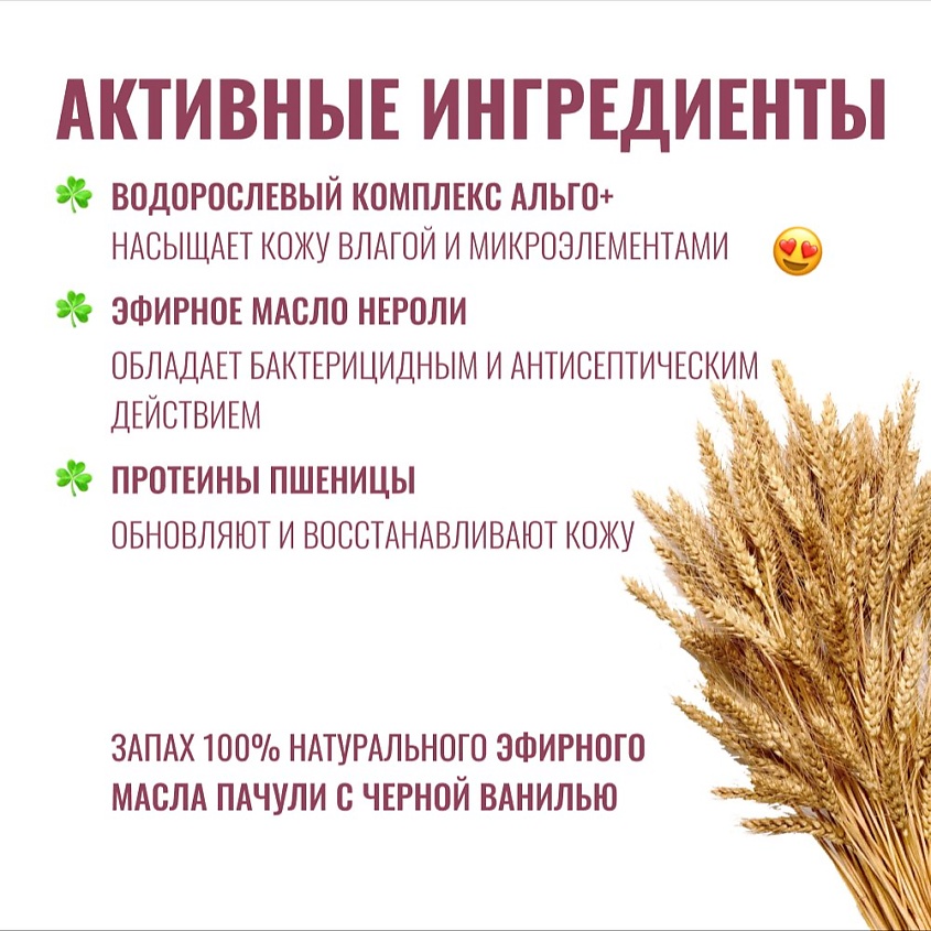 BIOTHAL Гель для душа Средиземноморский Нероли Mediterranean Neroli Shower Gel – фото 2