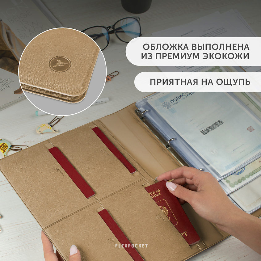 FLEXPOCKET Папка для семейных документов из экокожи на кольцах, А4 формата – фото 8