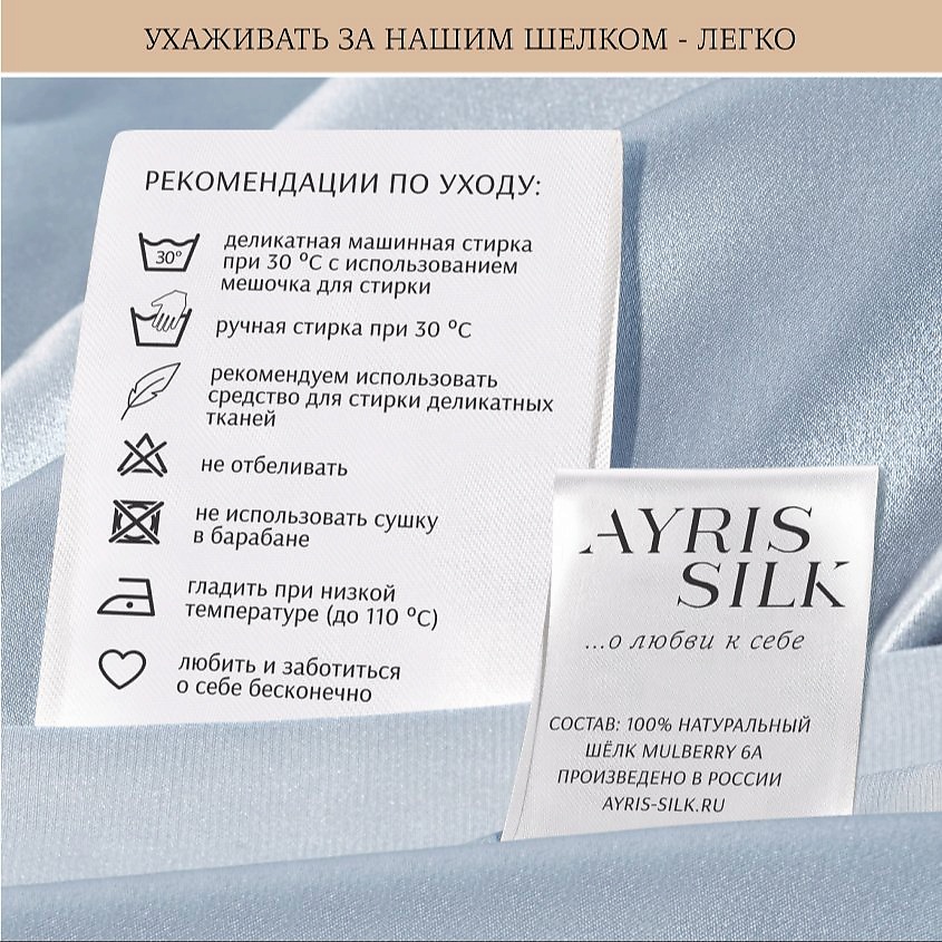 AYRIS SILK Шелковая повязка - бандо – фото 3
