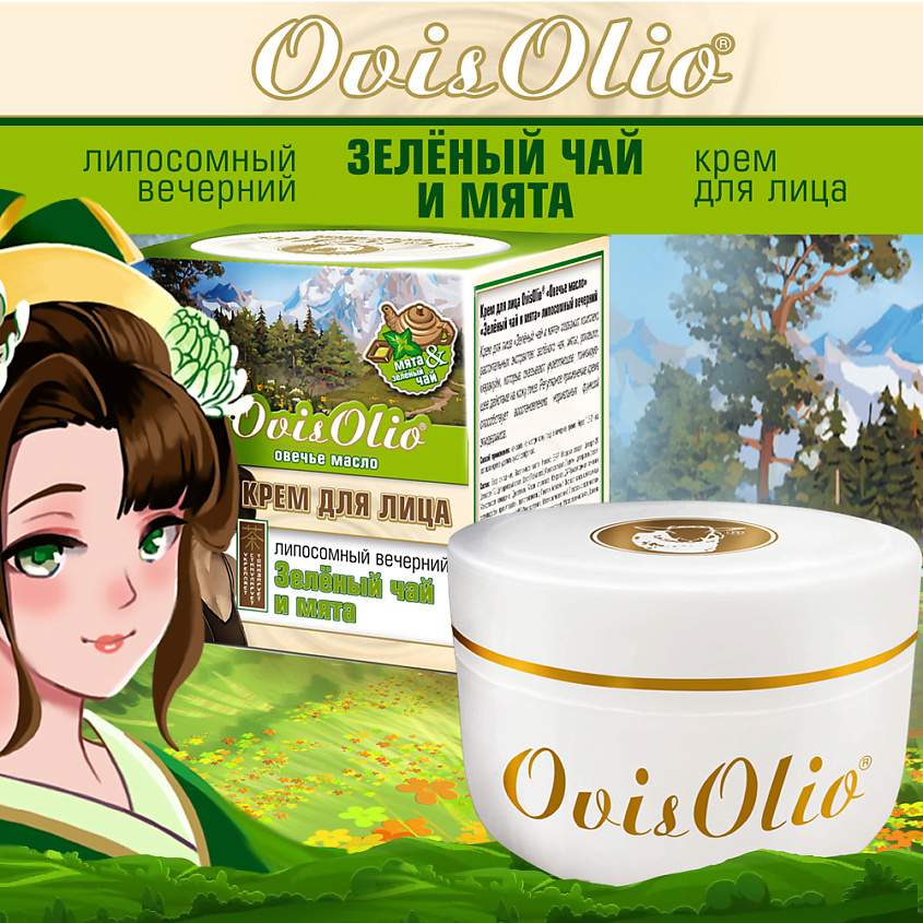 OVISOLIO Крем для лица липосомный вечерний Зеленый чай и мята Овечье Масло – фото 3