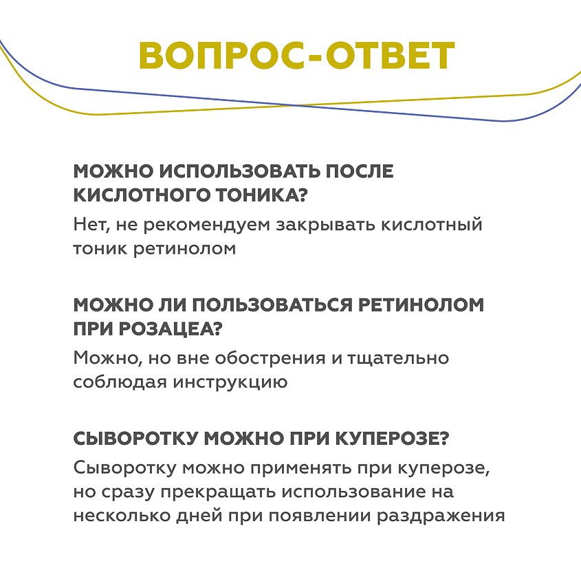ГЕЛЬТЕК Крем-сыворотка с ретинолом Retiderm 0.25 – фото 19
