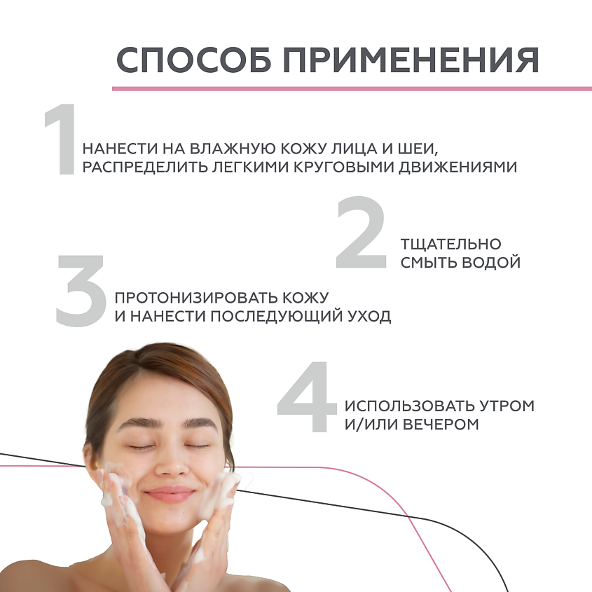 ГЕЛЬТЕК Пена-мусс очищающая с алоэ вера – фото 4